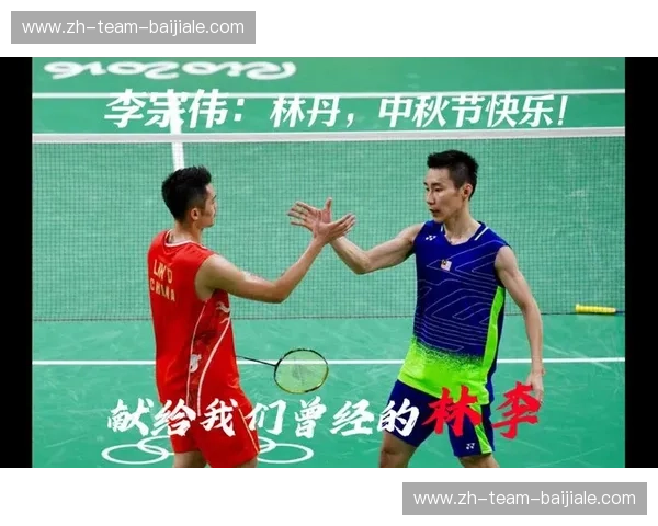 羽球绝代双骄：林丹与李宗伟的2014仁川亚运恩怨情仇